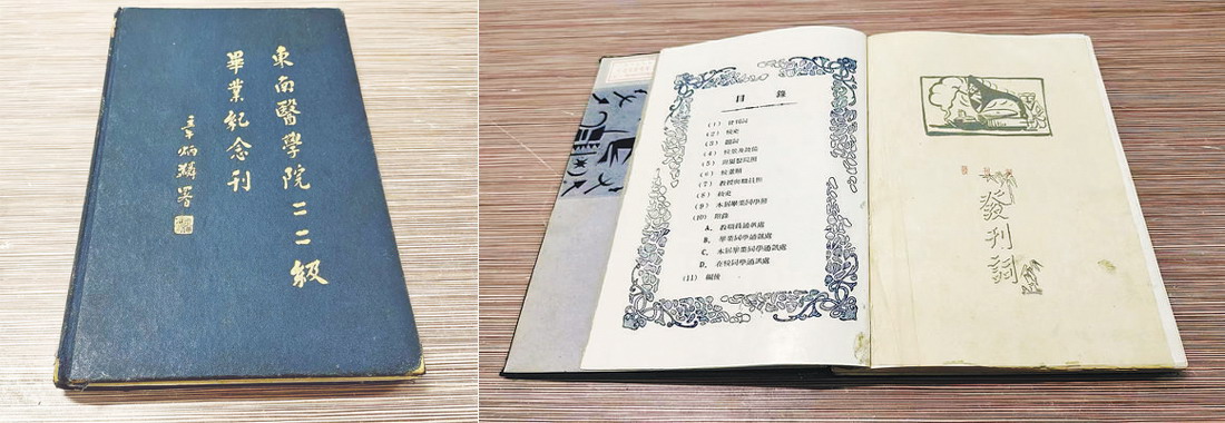 一本近百年前畢業(yè)紀念冊的背后